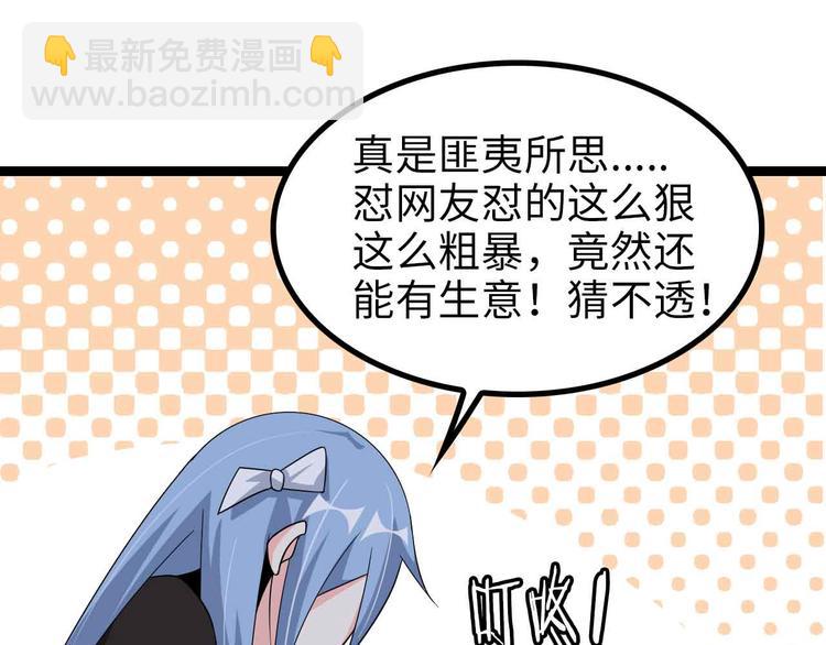 第173话 称为大热网红吧！11