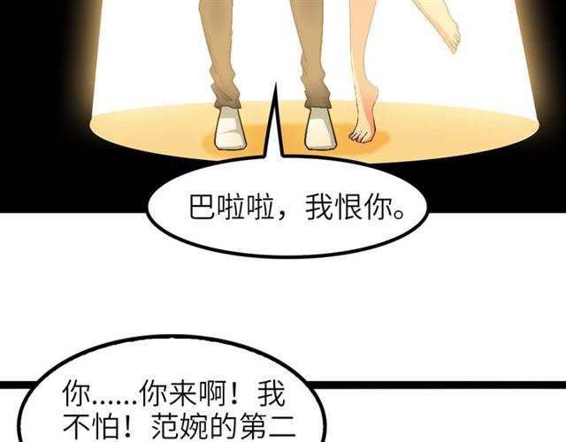 第102话 目前最狠的道具！91
