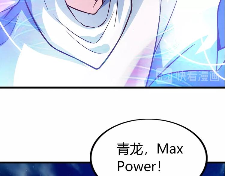 第30话 我的蘑菇被她吃了！73