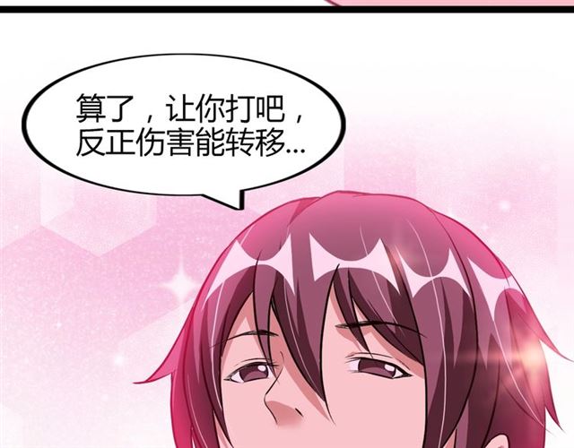 第95话 画风突变了65