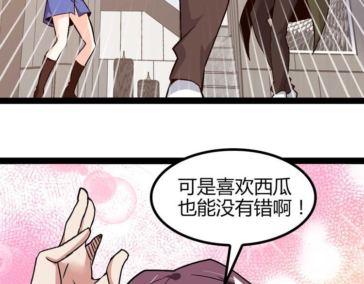 第138话 获得好感71