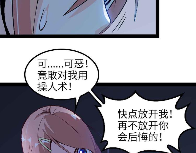 第139话 终于可以拥有你了!62