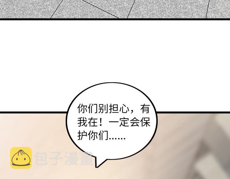 第51话 我会保护你们的！89