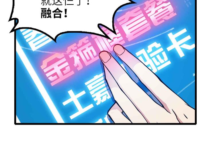 第182话 巴拉拉新升级！68