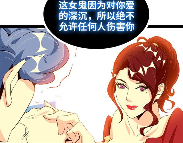 第102话 目前最狠的道具！63