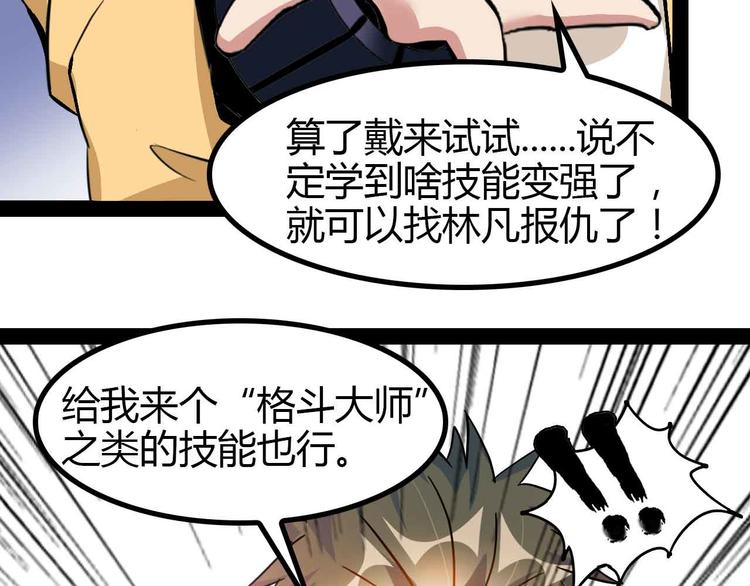 第137话 战术性输出！71