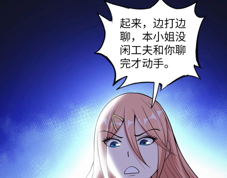 第54话 人间尤物90