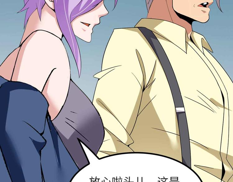 第198话 龙脉藏图，get！60