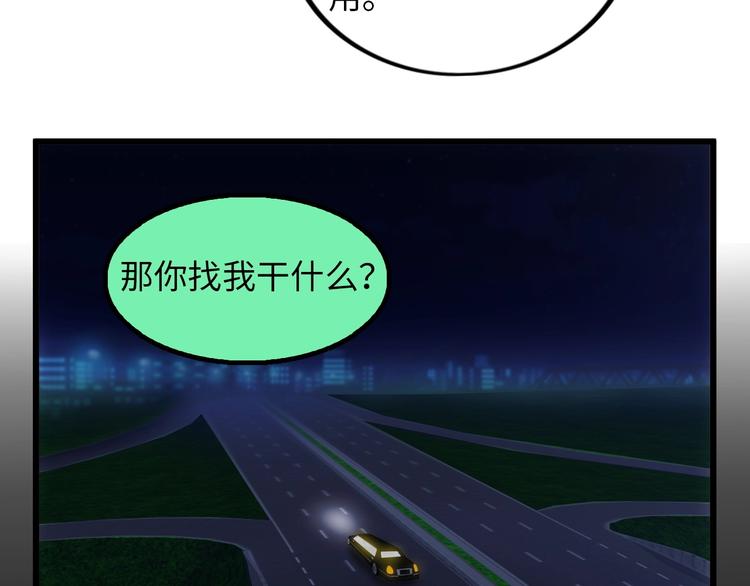 第35话 这女孩就交给我照顾吧82
