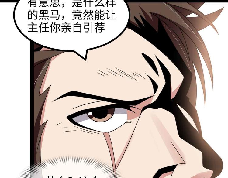 第154话 肖家与暗影首战！83