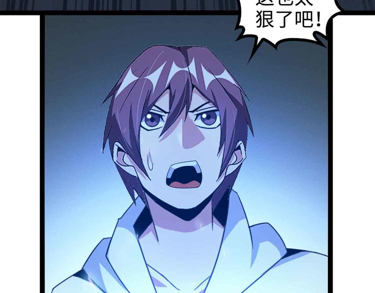 第167话 评测结束！44
