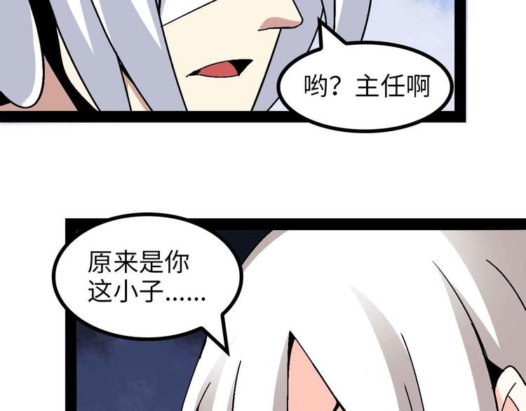 第151话 停止泡妞？不可能！88