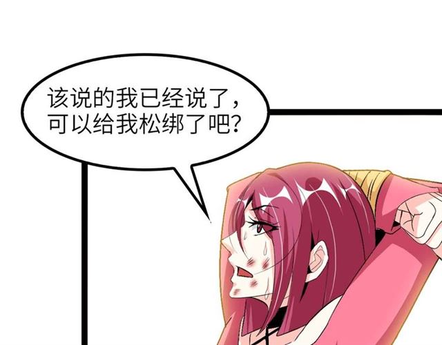 第109话 幕后黑手！68