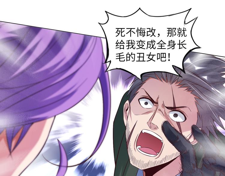 第12话 进击的毒臂！49