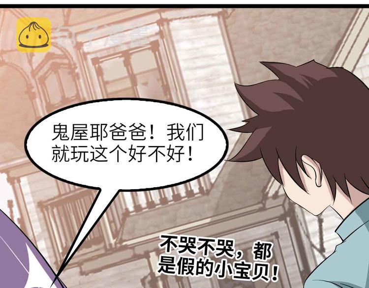 第119话 一起大汗淋漓吧！85