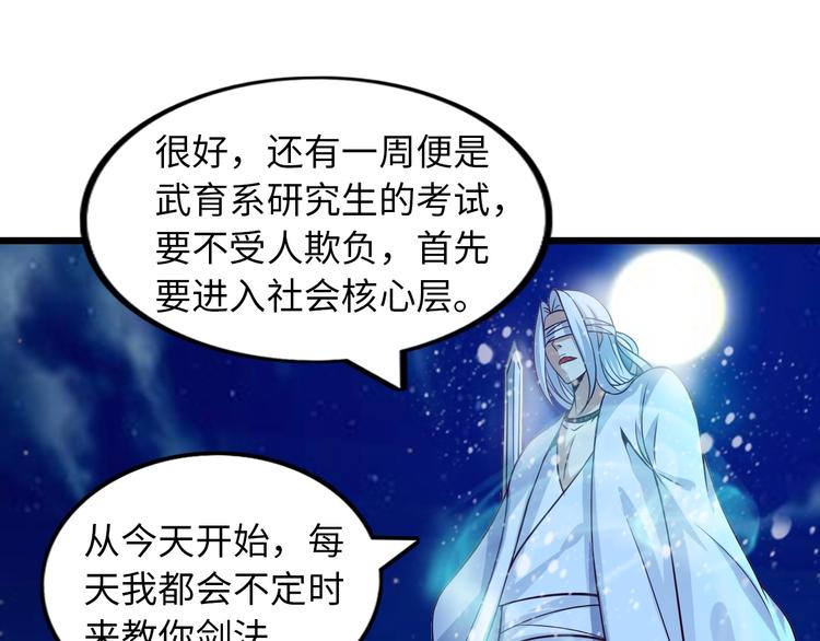 第35话 这女孩就交给我照顾吧16