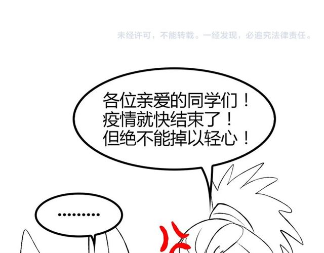 第95话 画风突变了105