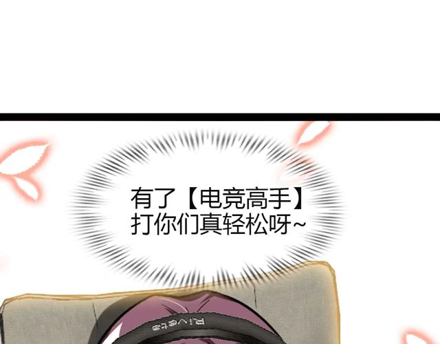 第113话 剑圣的肆虐！88