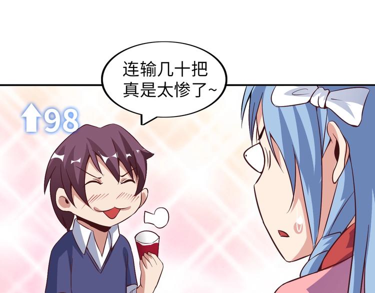 第14话 KTV头牌：如烟90