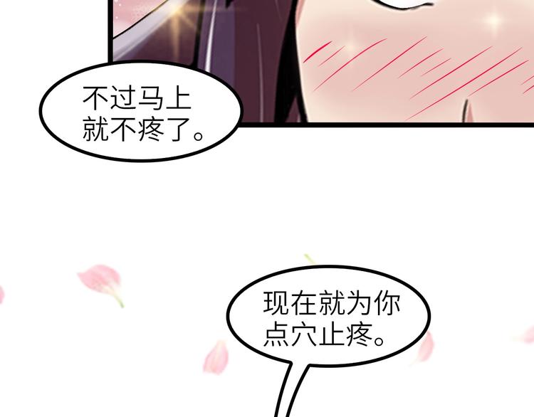 第65话 太极才能81