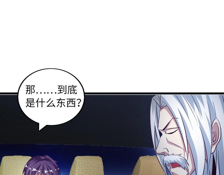 第35话 这女孩就交给我照顾吧80