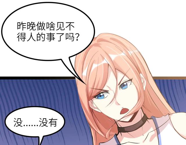 第110话 藏图的交换条件！98
