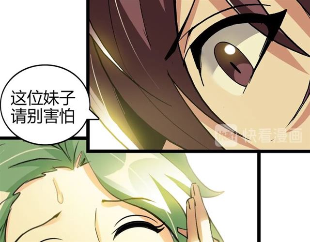 第83话 套路深！39