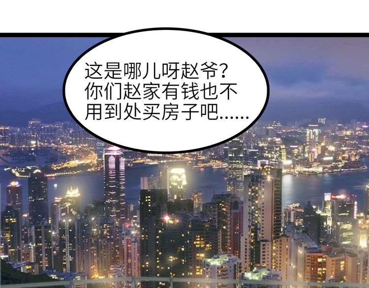 第134话 给赵爷补身子！18