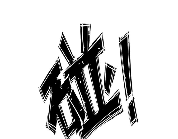 第16话 断，断了！38