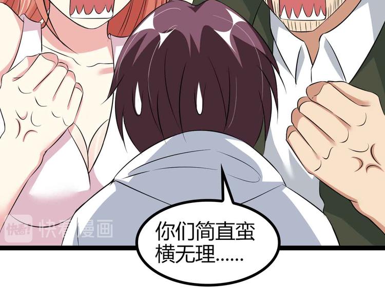 第136话 夺妻之恨！47