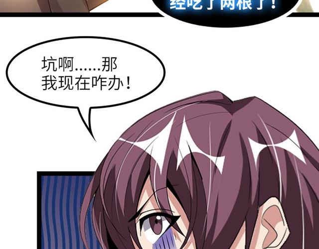 第101话：第二状态的锋芒！52