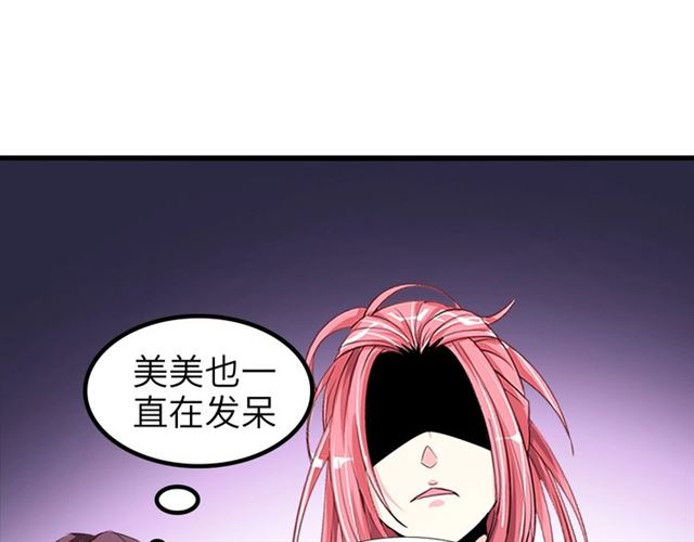 第81话 颜值分！69