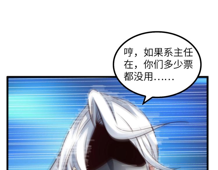 第27话 来自黑目迩的挑战！107