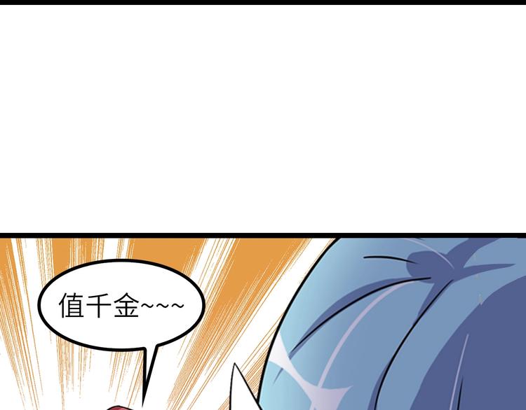 第64话 顺手收拾74