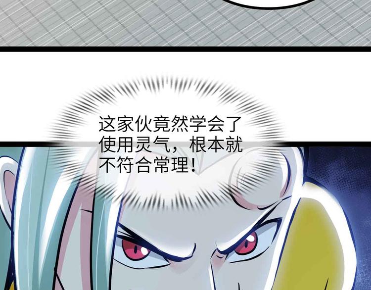 第165话 进化徽章！56
