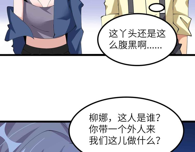 第198话 龙脉藏图，get！50