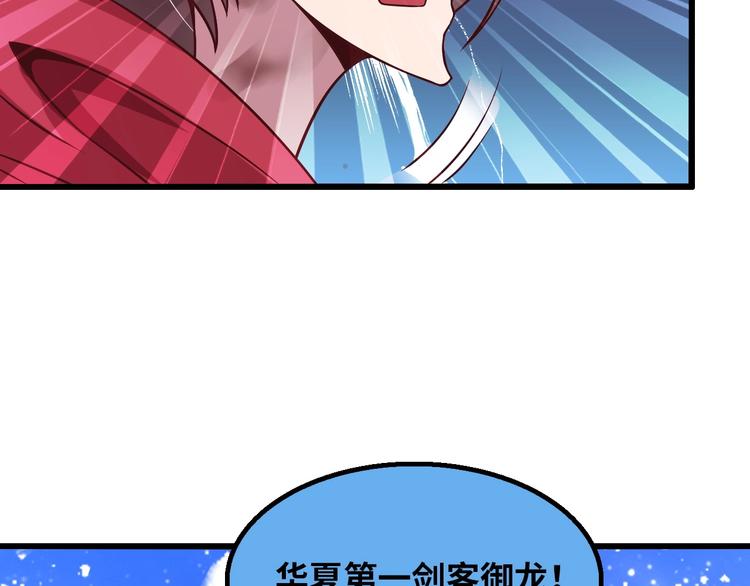 第34话 华夏第一剑客！68