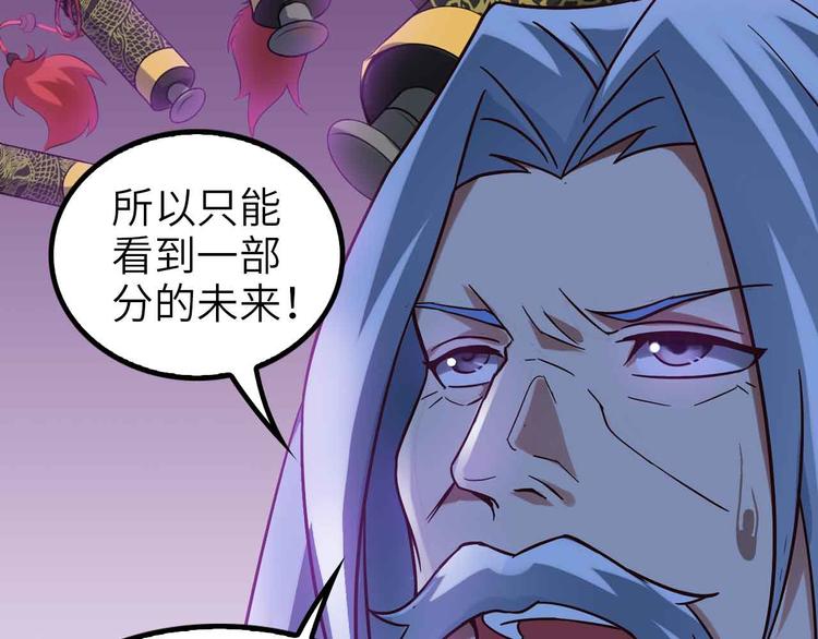 第117话 真正的身份！24