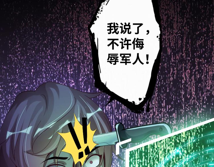 第7话 连初中生都不放过91