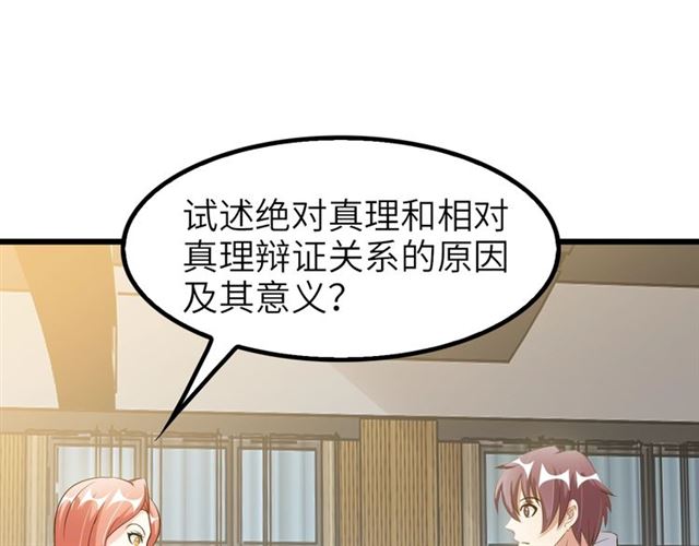 第76话 今天也要元气满满哦！59
