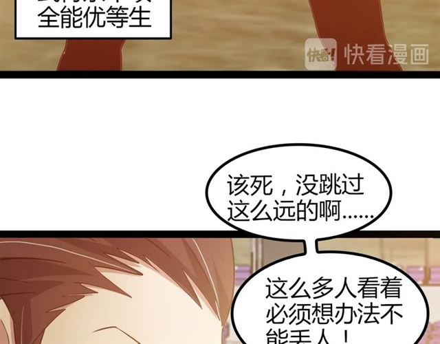 第89话 不看好我？！17