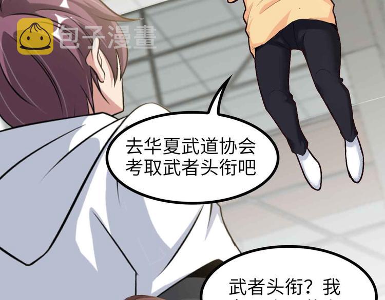 第153话 向武者进军！37