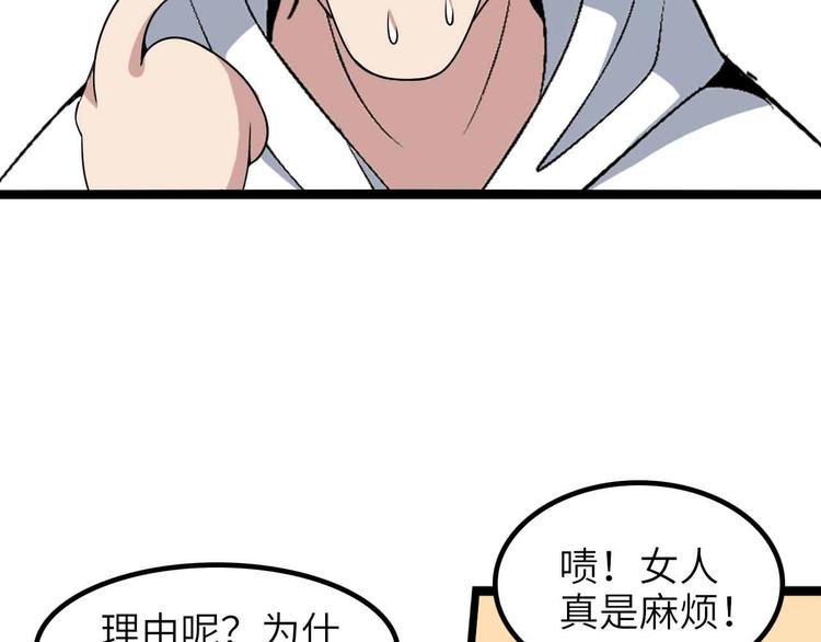 第185话 我只要你的人！43