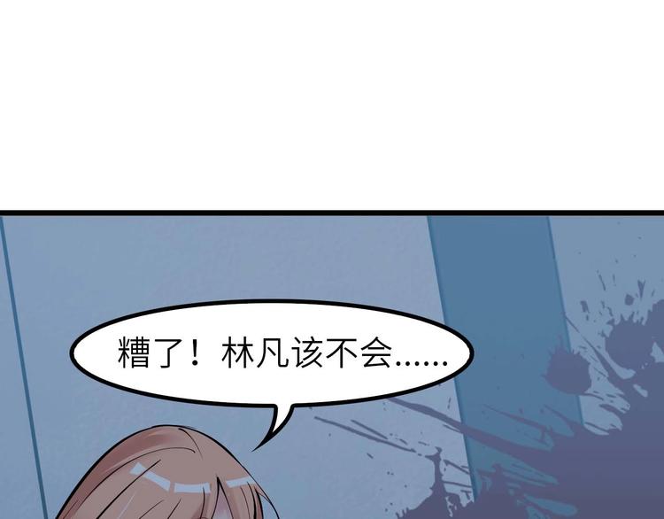 第61话 少女心模式80