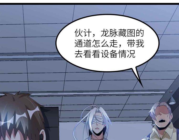 第199话 藏图惨遭毒手29