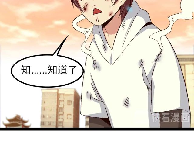 第110话 藏图的交换条件！36