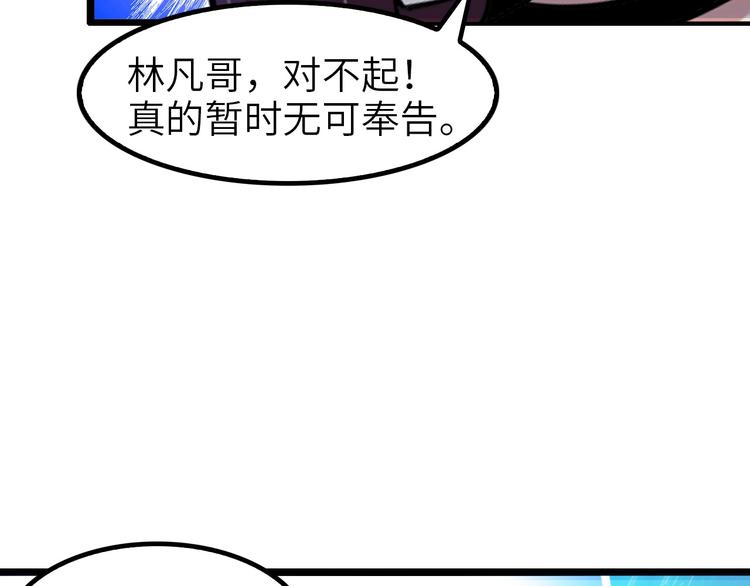 第64话 顺手收拾7