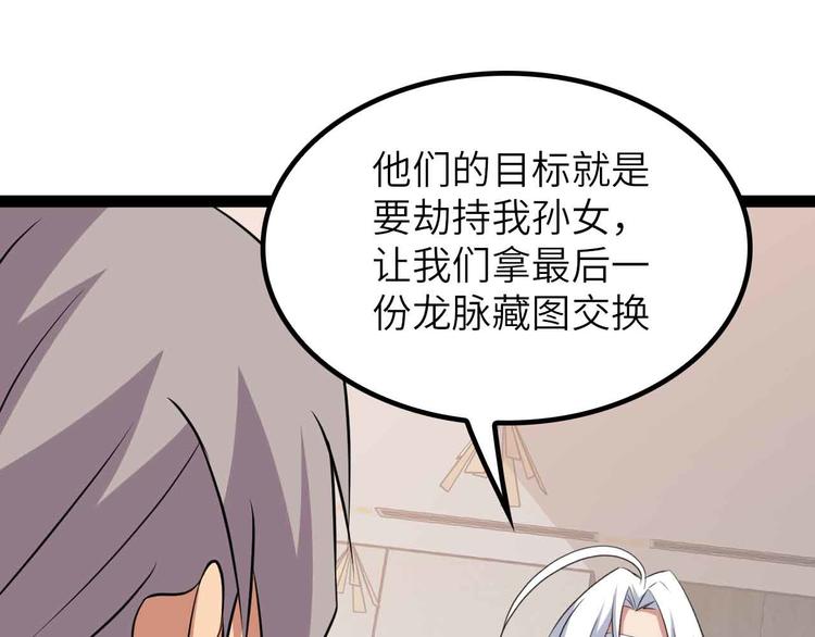 第203话 首领，登场！47