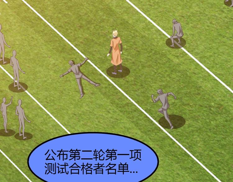 第88话 成功的秘诀！12