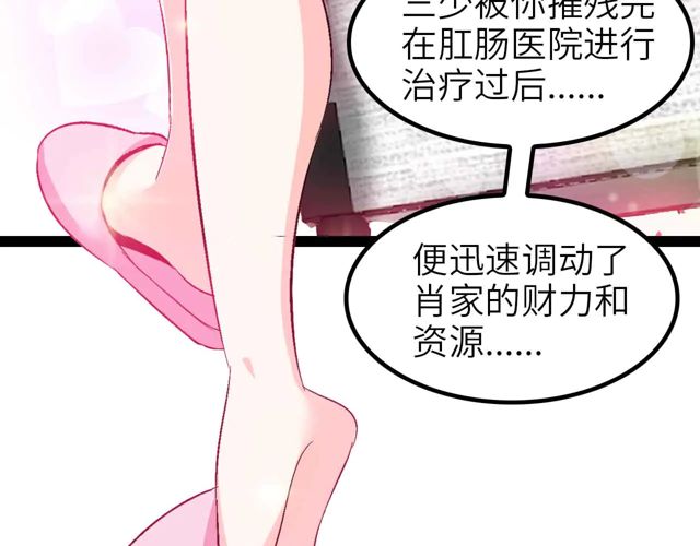 第110话 藏图的交换条件！60